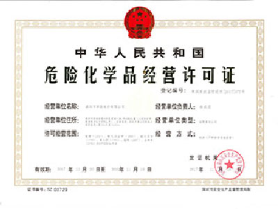 易制毒?；C