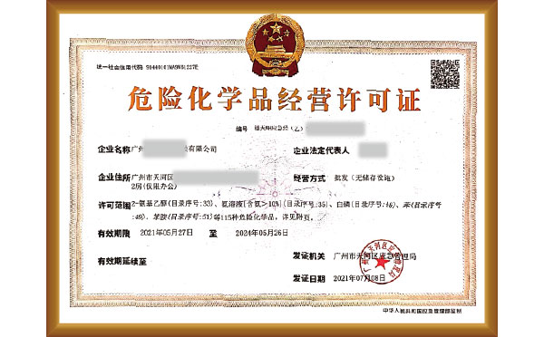 辦?；方?jīng)營許可證要哪些資料？