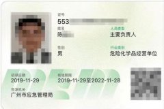 廣州危化證安全管理人員和負責(zé)人證怎么考？