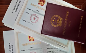 辦理廣東?；C（非倉(cāng)儲(chǔ)）廣州?；C公司轉(zhuǎn)讓「石油，天然氣等」