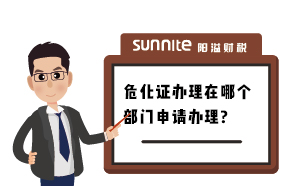 廣州辦理?；C在哪個部門辦理？