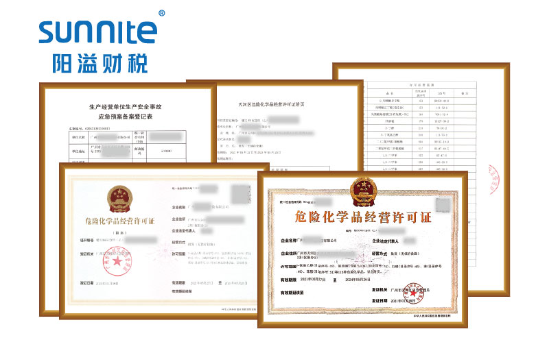 深圳?；方?jīng)營許可證代辦機構 