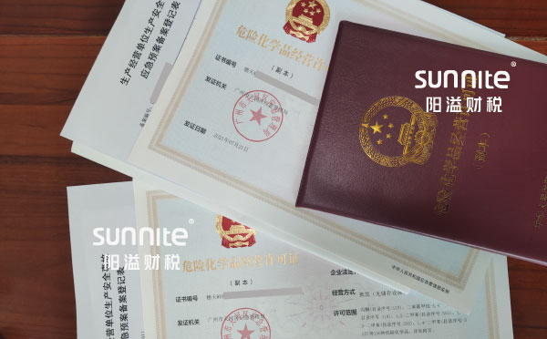 廣州?；C過(guò)期后如何續(xù)期？