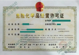 成品油資質(zhì)需要?；C嗎?