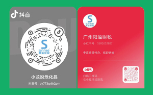 抖音小紅書來襲！我司抖音小紅書號正式上線啦！
