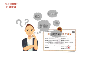 危化品許可證哪家好？
