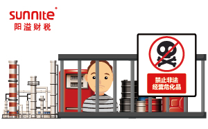 非法經(jīng)營?；放袔啄?？