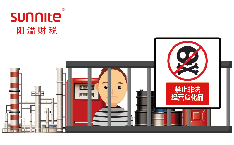非法經(jīng)營?；放袔啄?？