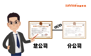 分公司可以辦危險(xiǎn)化學(xué)品經(jīng)營許可證嗎？