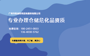 為什么說廣州含倉儲?；C不好辦理？