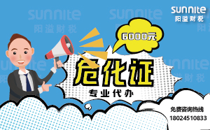 4月份?；C辦一個得多少錢？ 僅需6000元
