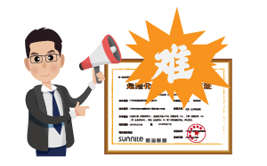 2024年的?；C好辦嗎？