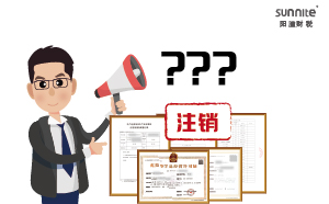 廣州?；方?jīng)營許可證怎么注銷-科普