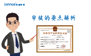 ?；C審核的要點(diǎn)解析