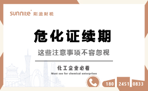 ?；方?jīng)營許可證續(xù)期：這些注意事項(xiàng)不容忽視
