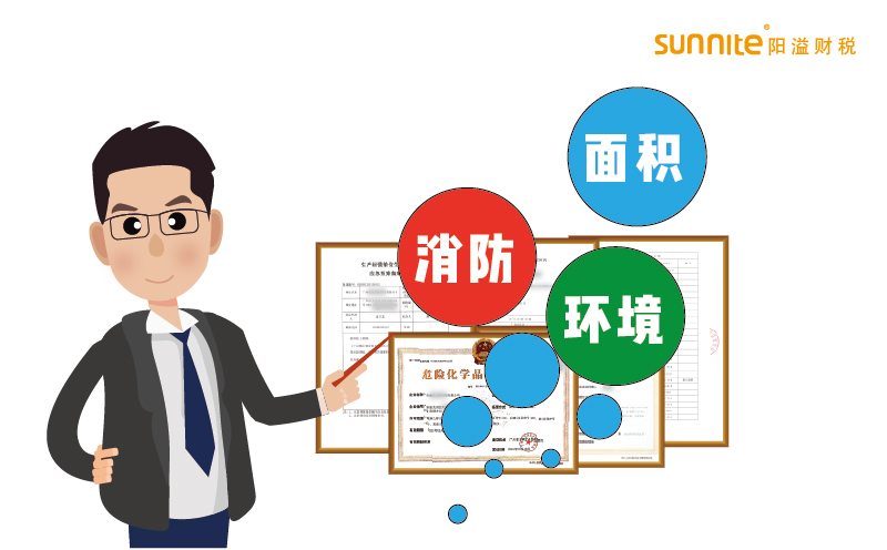 廣州辦理?；吩S可場(chǎng)地的要求