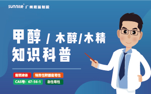 甲醇需要辦?；C嗎？-知識科普