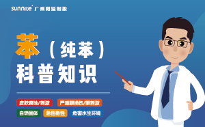 苯（純苯）需要辦理危化證嗎？-知識科普
