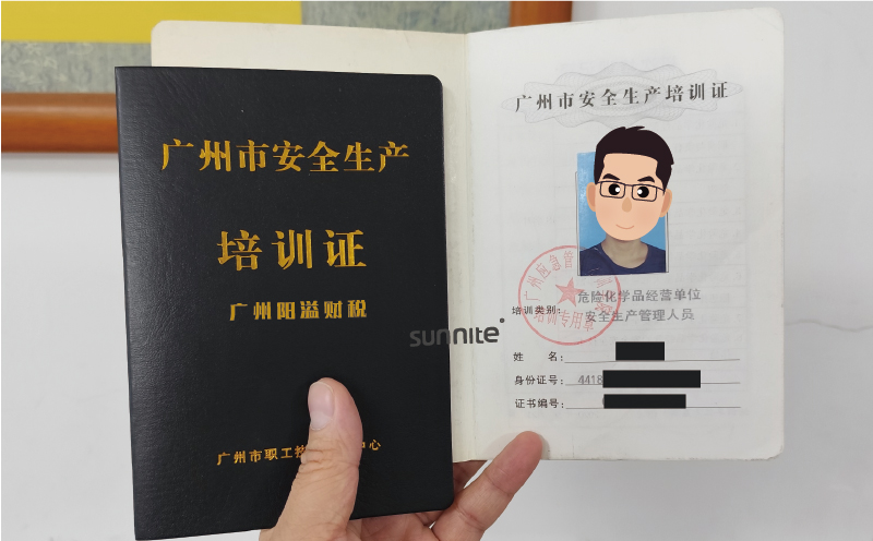 辦理?；C的第一步-培訓(xùn)證
