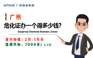 2025年3月危化證辦一個(gè)得多少錢？