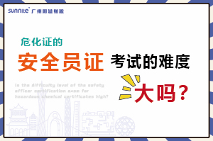 ?；C的安全員證考試的難度大嗎？