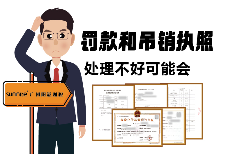危化證的有效期、品名、地址變更的問題