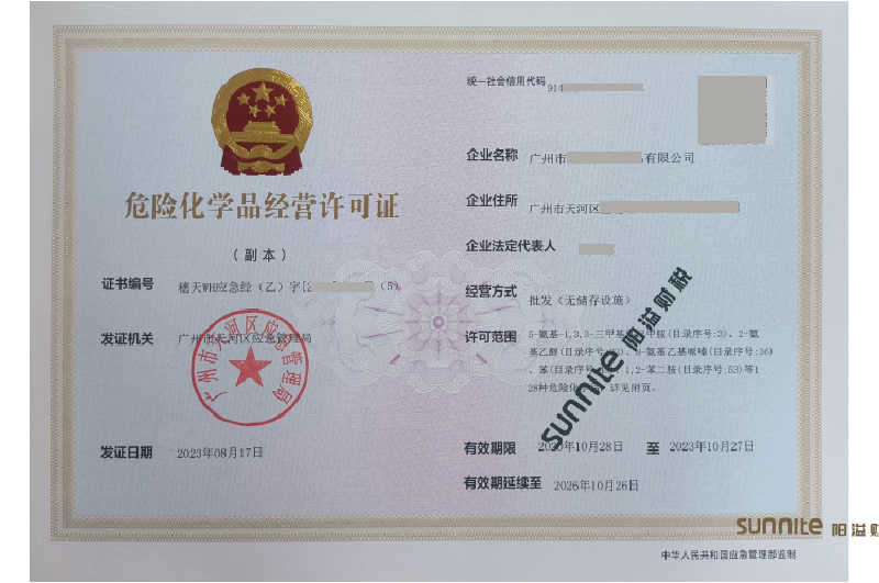 ?；C客戶案例1006
