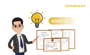 廣州2025年7月?；C辦一個得多少錢？